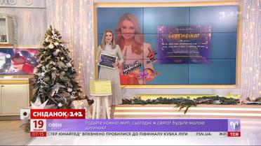 Марафон "Исполни мечту" – лот от Лидии Таран