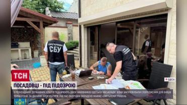 Купували за подвійною ціною! Різницю – в кишеню! Затримано одеських чиновників-спекулянтів!