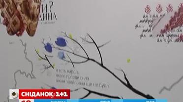 Юрій Горбунов та Юлія Бориско презентували соціальний проект Ukraine Inspired