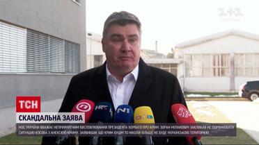 Президент Хорватии Зоран Миланович заявил, что Крым больше не будет украинским