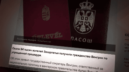Як Угорщина “підігріває” сепаратизм на Закарпатті