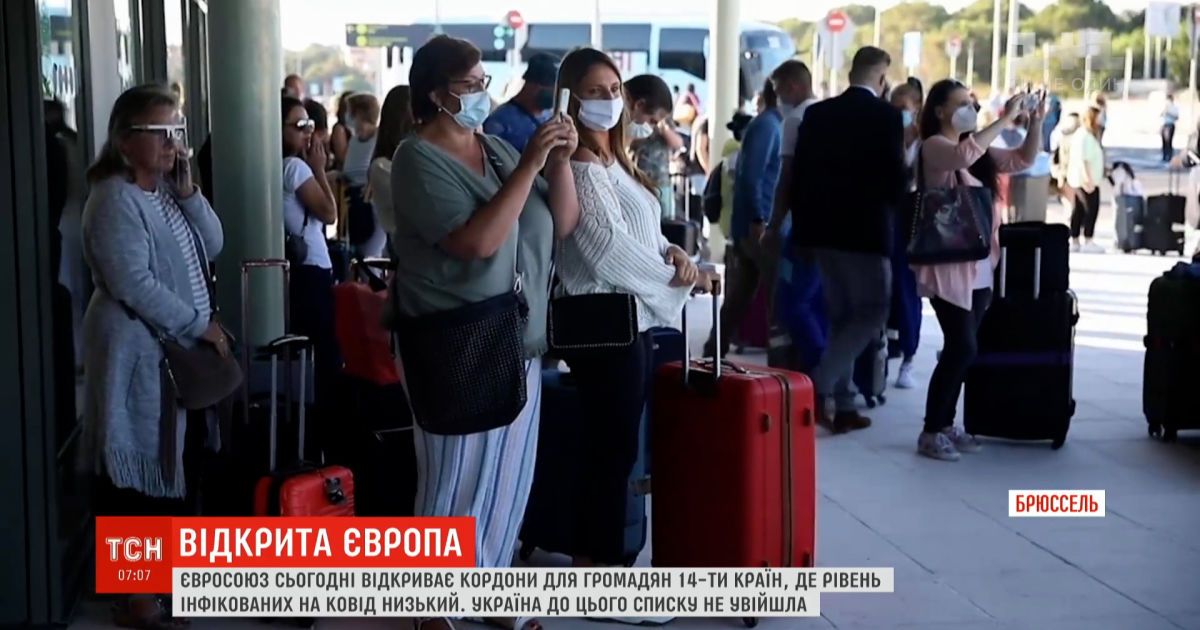 Євросоюз відкриває кордони, але не для України