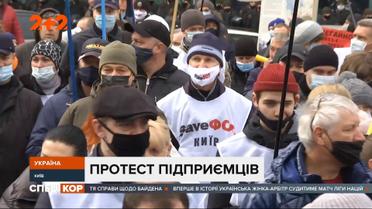 Малый бизнес протестует: люди требуют вернуть упрощенную систему налогообложения