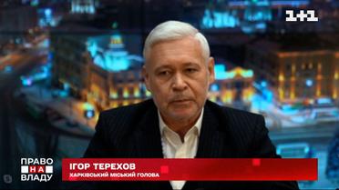 Харьковский городской голова рассказал о ситуации в городе и готовности принимать детей из Счастья
