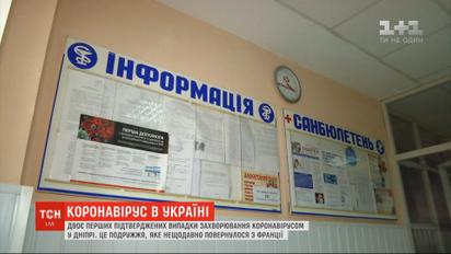 Коронавирус в Украине: что известно о новых больных в Черновцах и Днепре