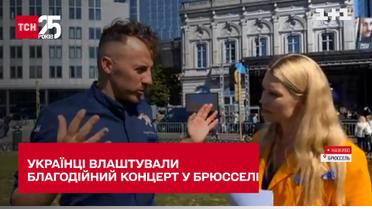 У Брюсселі українці влаштували благодійний концерт