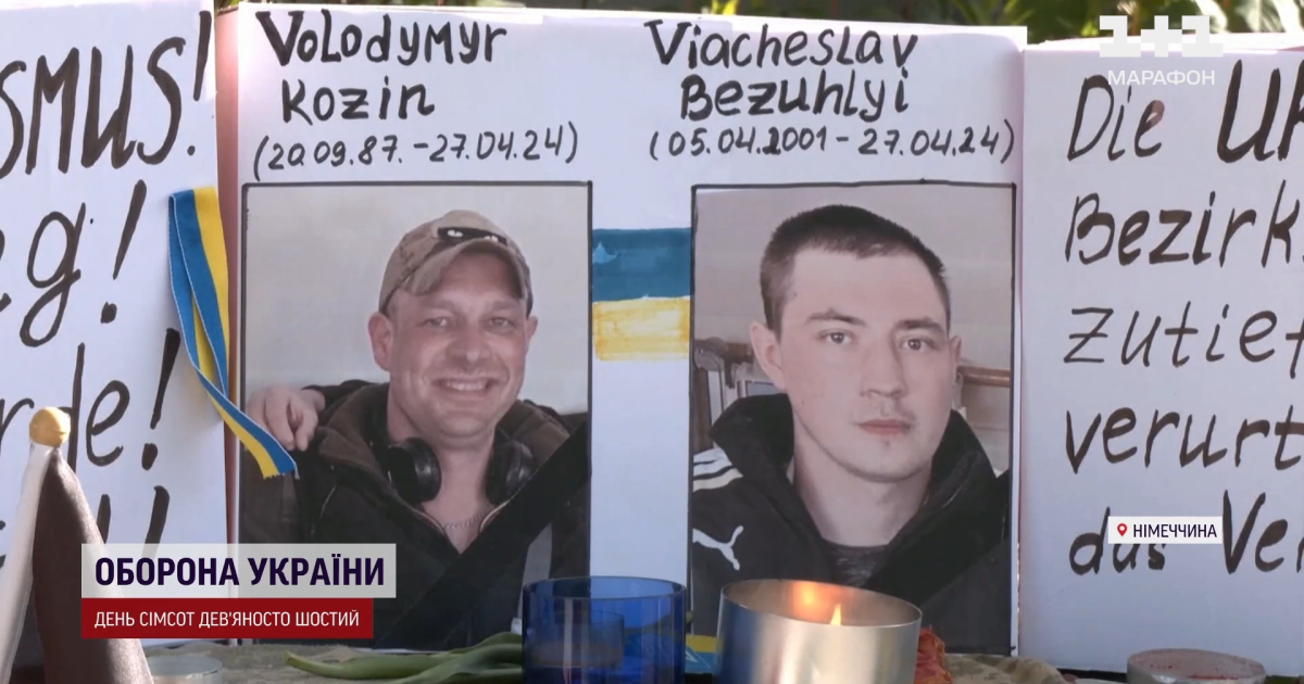 Українські військові, яких убив у Німеччині росіянин