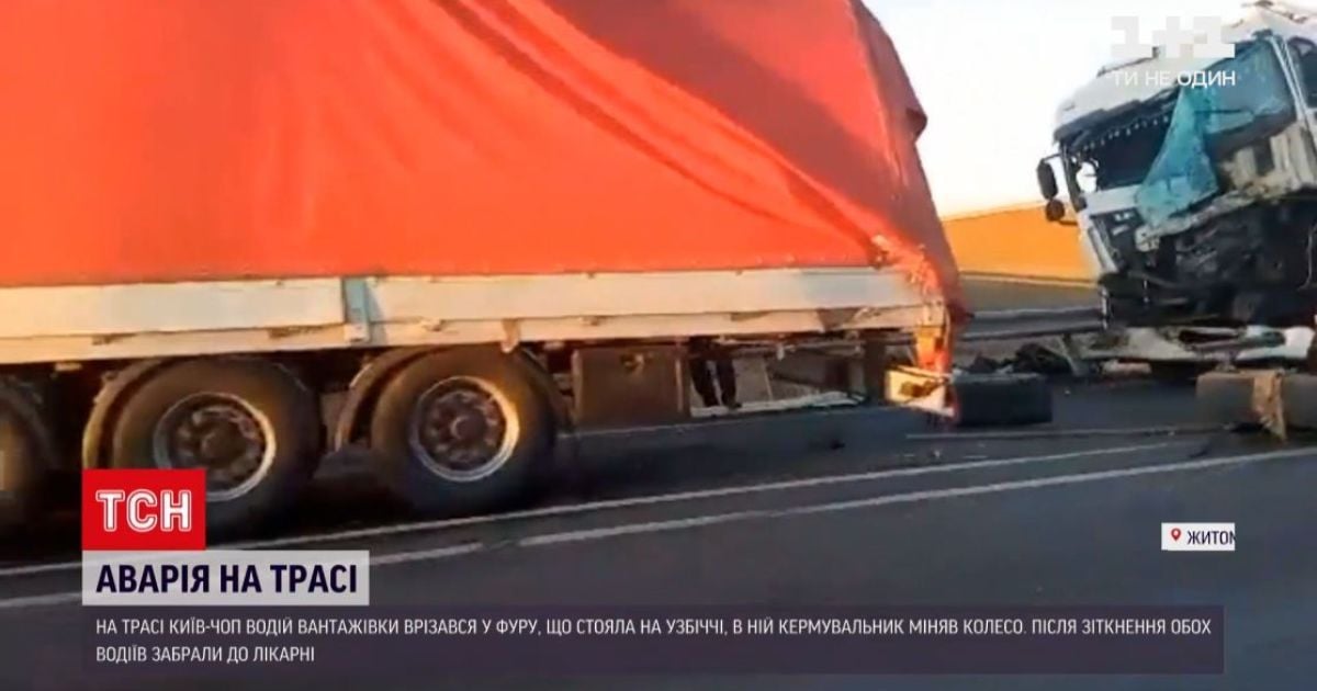Кабіну вантажівки зім'яло: на трасі Київ-Чоп зіткнулися дві фури
