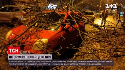 Непогода в Украине: в стране бушует мощный штормовой циклон - есть данные о 6 травмированных