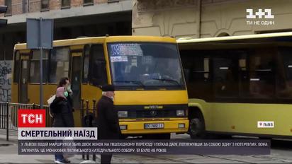 Новости Львова: маршрутка прямо на зебре сбила двух женщин