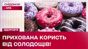 Как есть сладости и не навредить здоровью? – Плюсуй здоровье