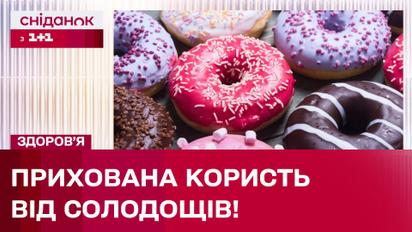 Как есть сладости и не навредить здоровью? – Плюсуй здоровье