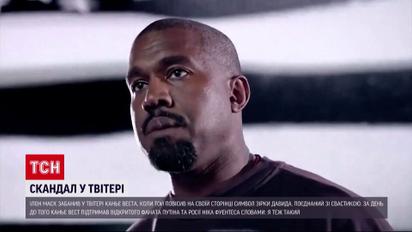 Черговий фанат Путіна: Маск забанив Twitter Каньє Веста