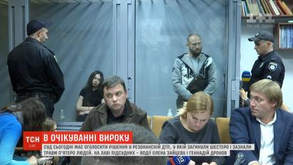 Прокуратура просит по 10 лет тюрьмы для Зайцевой и Дронова