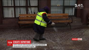 Одеським школярам через непогоду дозволили не приходити на уроки