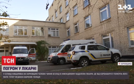 В Харьковской области пьяный парень устроил погром в "ковидном" отделении из-за смерти матери