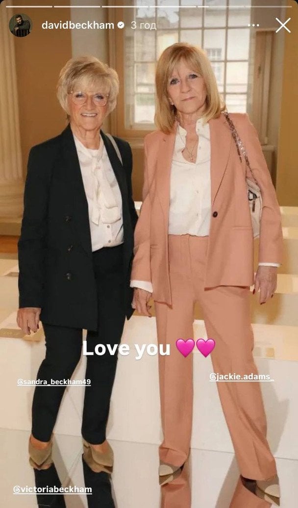 Сандра Бекхем і Джекі Адамс / © Instagram Девіда Бекхема