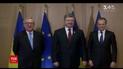 Керівництво ЄС та Петро Порошенко проведуть пленарне засідання в рамках саміту