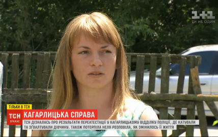 "Страшно": жертва изнасилования в Кагарлыке прокомментировала освобождение одного из обидчиков