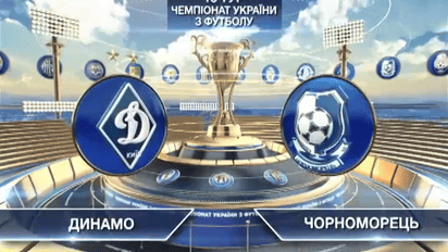 Динамо - Чорноморець - 2:1. Відео матчу