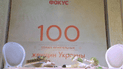 Журнал "Фокус" визначив 100 найвпливовіших жінок України