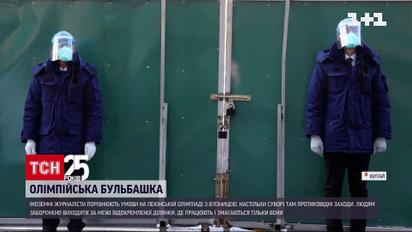 "Ковідні ігри": як дотримуються карантинних обмежень в олімпійському містечку