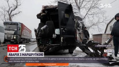 Новини Дніпра: вранці маршрутка зіткнулася з фурою – загинув один пасажир