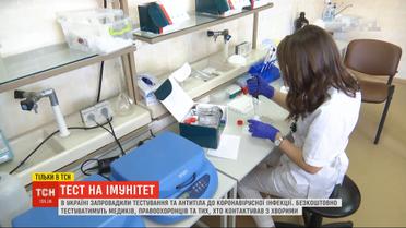 В Україні запровадили тестування на антитіла до коронавірусу: кого тестуватимуть безкоштовно