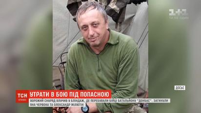 В ожесточенном бою в Луганской области погибли двое украинских защитников