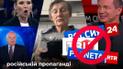 "Пропаганда вбиває ментально": Ткаченко розповів про європейські санкції проти російських телеканалів