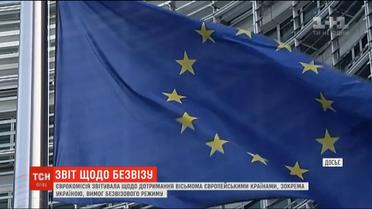 Для подальшої дії безвізу Україна повинна вжити негайних заходів для боротьби з корупцією
