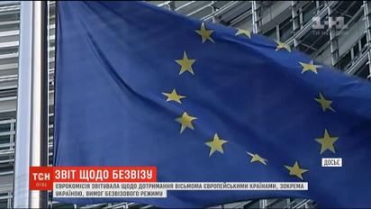 Для подальшої дії безвізу Україна повинна вжити негайних заходів для боротьби з корупцією