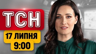 ЄС шокований відставкою Федорова?! Скандал через нову купюру зі Стусом! | ТСН 9:00 17 липня