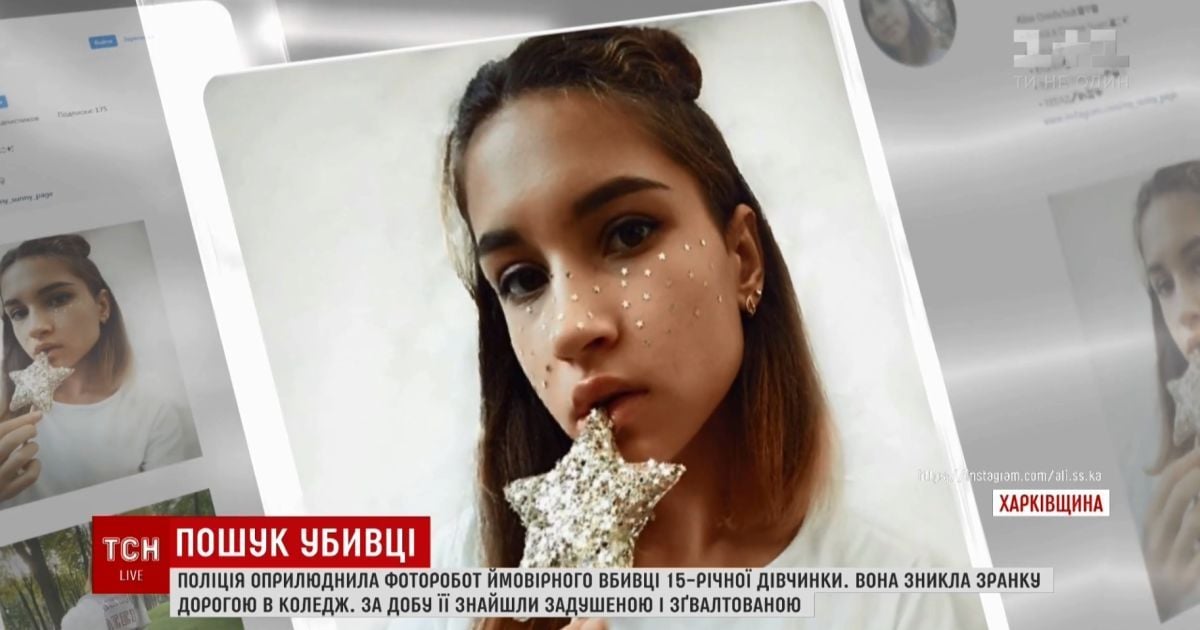 Дівчина-янгол і не перший маніяк в околицях: подробиці жорстокого вбивства школярки біля Харкова
