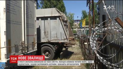 На Київщині зупинили 4 вантажівки із львівським сміттям