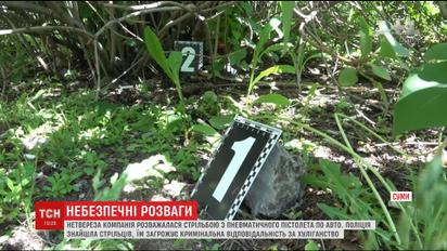 В Сумах компания во время развлечений с пистолетом выстрелили авто с женщиной и 4-летним мальчиком
