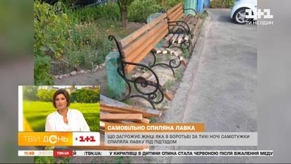 У Києві жінка розпиляла лавки під вікнами своєї квартири через шумну молодь