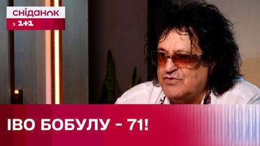 День рождения Иво Бобула! Чем живет и что отвечает своим критикам? Эксклюзив Сниданка