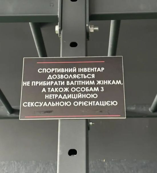 У спортзалі Франківська розмістили табличку, яка обурила ЛГБТ-спільноту: деталі скандалу