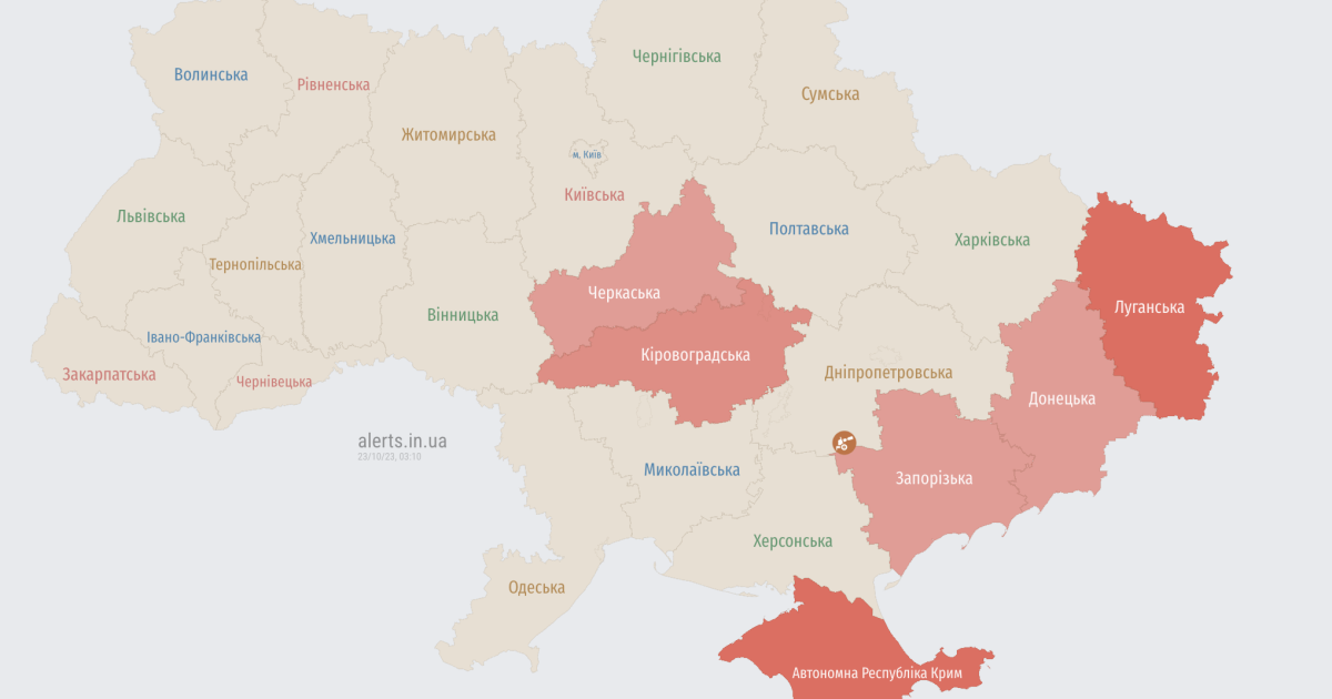Воздушная тревога