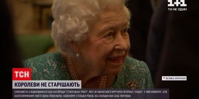 Новини світу: королева Великої Британії не вважає себе "старенькою"