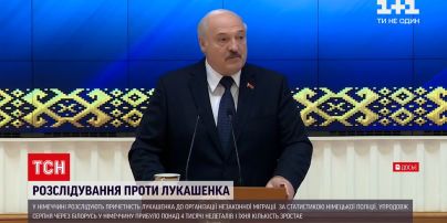 Новости мира: Германия расследует, причастен ли Лукашенко к организации нелегальной миграции
