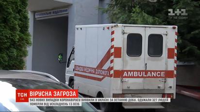 Менше на третину: в Україні різко поменшало нових випадків коронавірусу