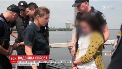 У Дніпрі двічі за день рятували від самогубства дівчину, яка посварилася з батьками