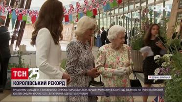 Новини світу: Єлизавета II святкує 70 років на троні