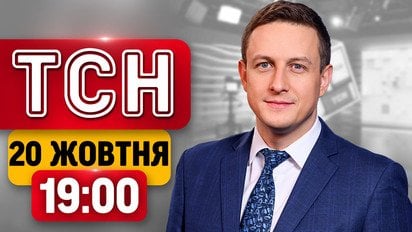 Удар по больнице в Киеве! Новые подробности о переговорах в Норвегии! | ТСН 19:00 20 октября
