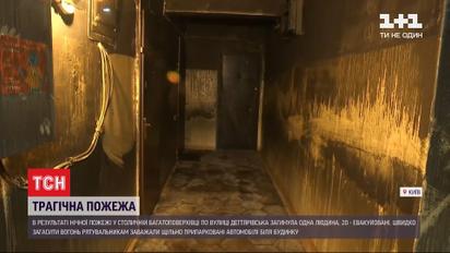Один человек погиб во время пожара в столичной высотке