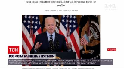 У Білому домі прокоментували результати відеоконференції Байдена та Путіна