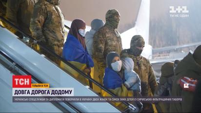 Украинские семьи исламских боевиков вернули на Родину из сирийских лагерей