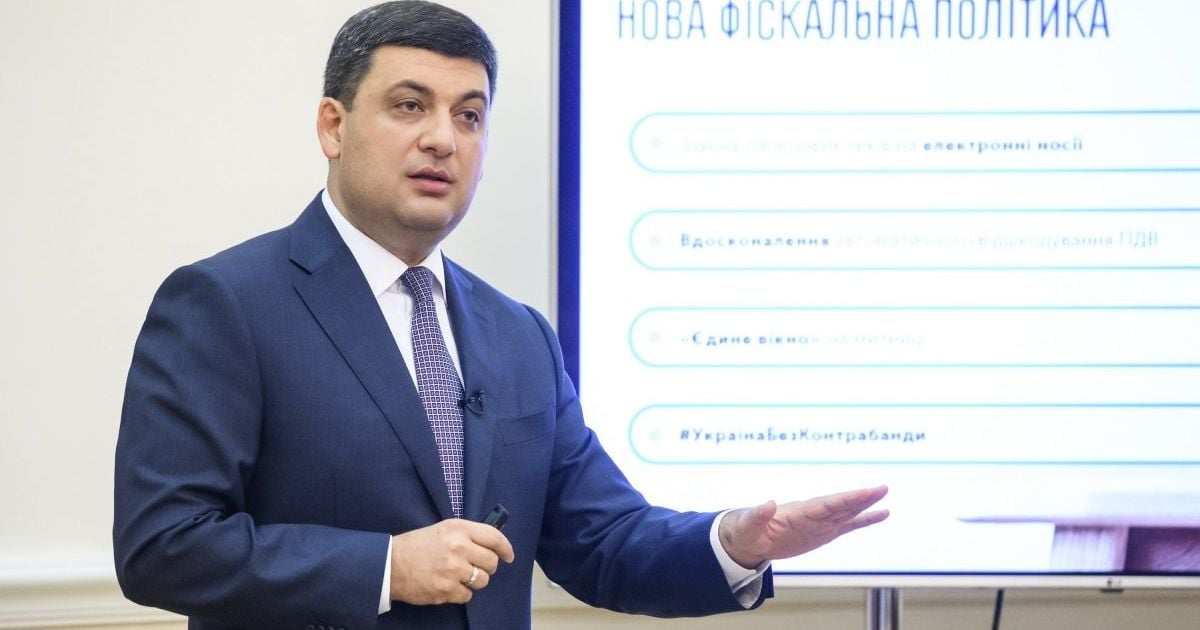 Боротьба з контрабандою та успіхи медреформи. Гройсман відзвітував про роботу уряду за півроку